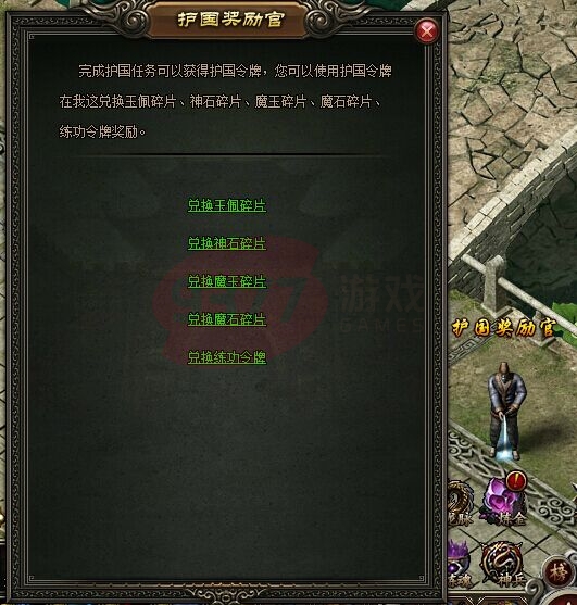 屠龍戰(zhàn)記護國令牌怎么獲得