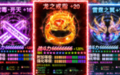 神級武器