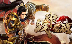 戰(zhàn)神覺醒